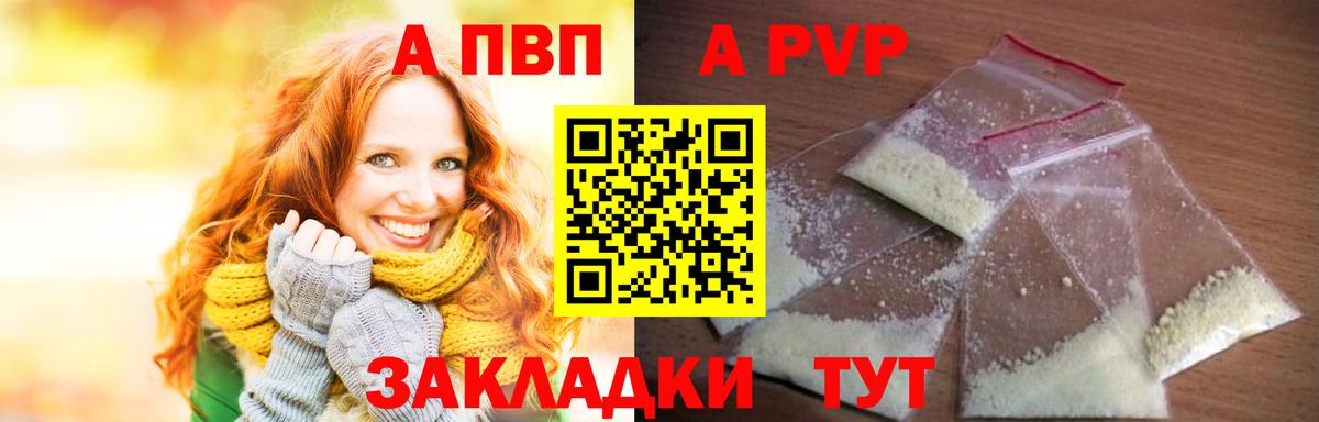 Керчь  A-PVP крисы CK  А ПВП  наркота  Вход с VPN 