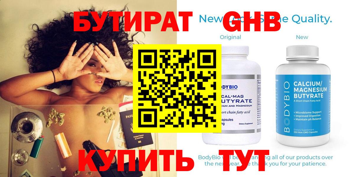 Керчь  БУТИРАТ оксана  БУТИРАТ  Вход с VPN 