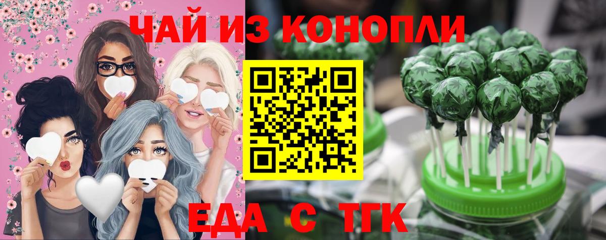 Canna-Cookies марихуана  Вход с VPN  Керчь 