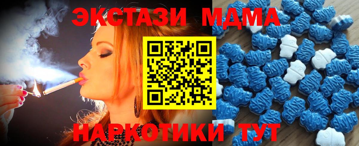 ЭКСТАЗИ VHQ  Вход с VPN  Керчь  Экстази  Экстази 99% 