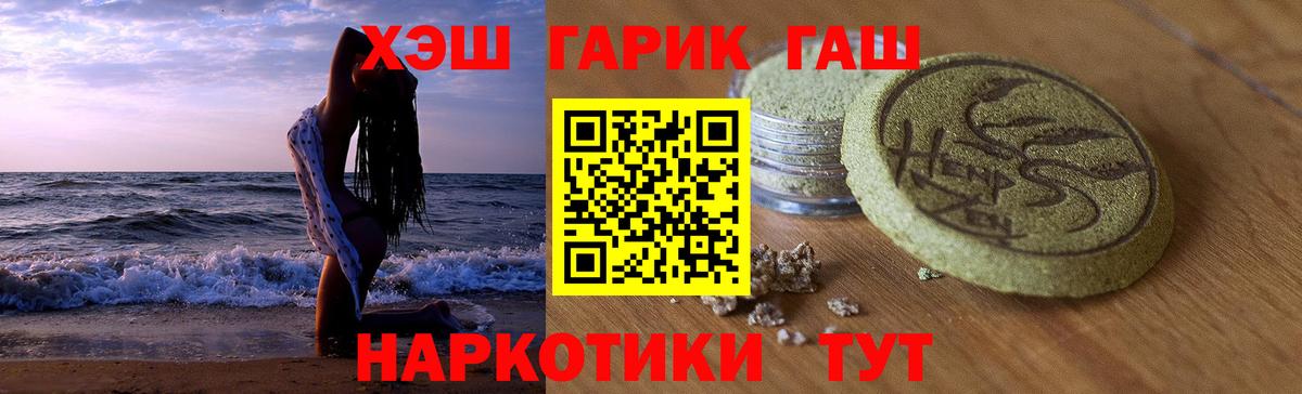 Гашиш VHQ Керчь