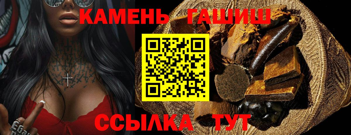 Гашиш VHQ  Гашиш  Керчь  ГАШ Cannabis  Вход с VPN 