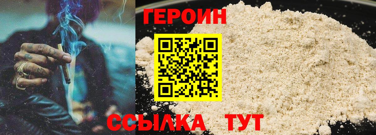 Героин Афган  Вход с VPN  ГЕРОИН  Керчь 