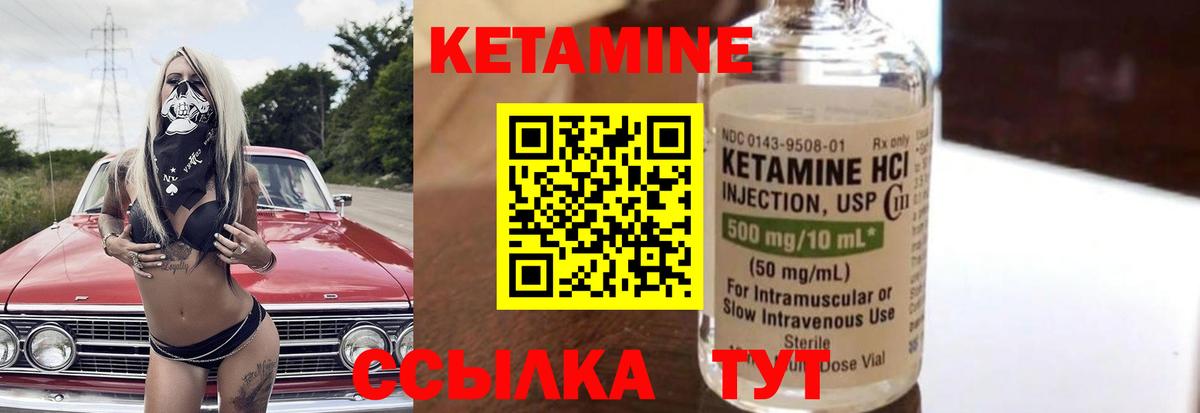 Кетамин ketamine  Кетамин ketamine  Керчь  маркетплейс какой сайт  Вход с VPN 