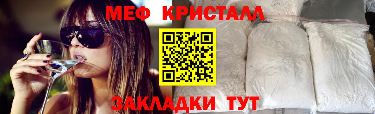 Меф Керчь
