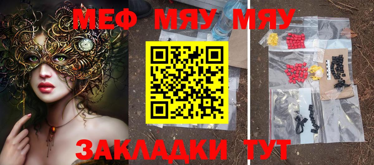Керчь  Мефедрон мука  Меф  Вход с VPN 