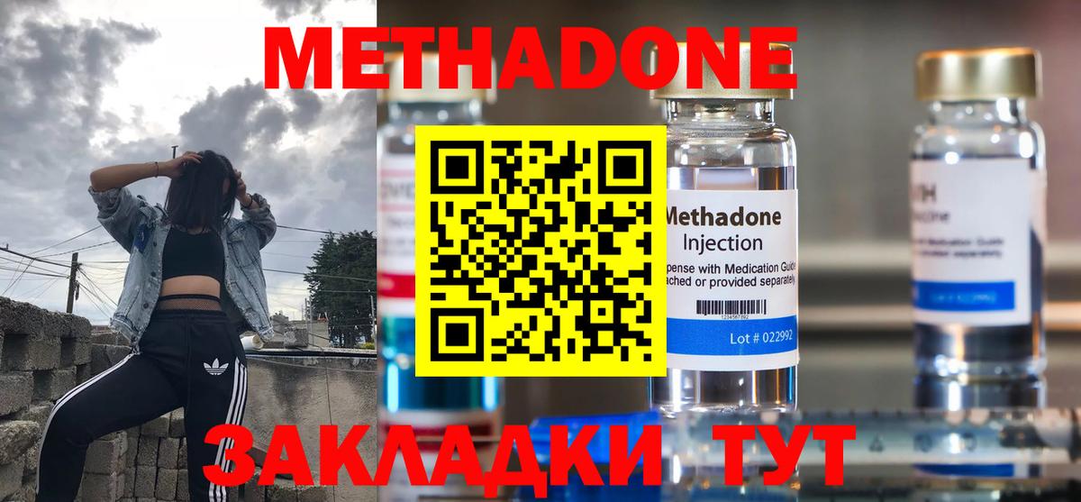 Метадон VHQ  MEGA ТОР  Керчь  Вход с VPN  Метадон белоснежный 