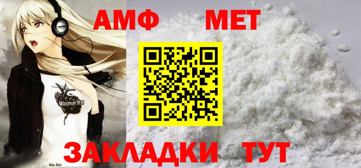 Метамфетамин мет  Вход с VPN  Керчь 