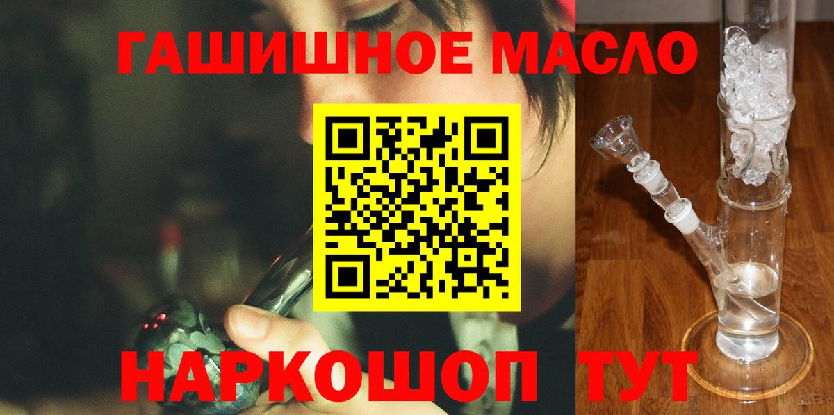 Дистиллят ТГК вейп  Дистиллят ТГК гашишное масло  Керчь  Вход с VPN 
